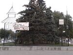 Металлическая композиция, посвящённая основанию города