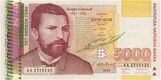 5000Leva1996.jpg