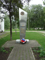 Памятник сотрудникам краснодарского аэропорта, погибшим в Великую Отечественную войну.jpg