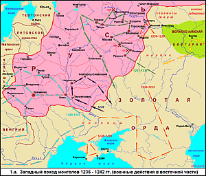 Западный поход монголов 1236—1242&nbsp;гг. 1. Действия монгольских войск в Восточной Европе (1236—1240&nbsp;гг.)
