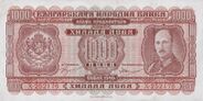 1000Leva 1940.jpg