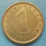 Bulgaria 1 stotinka new.JPG