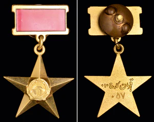 Изображение награды