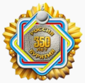 Почётный нагрудный знак Республики Бурятия.png