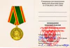 Памятная медаль «70 лет освобождения Брянской области от немецко-фашистских захватчиков (удостоверение).png