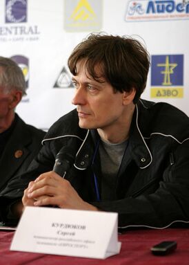 Курдюков Сергей Дмитриевич.jpg