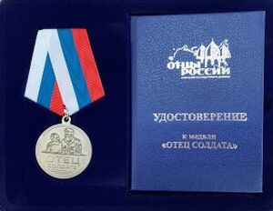 Изображение награды