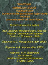 Marble memorial plate ДКК.jpg