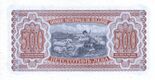 500Leva 1943a.jpg