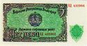 5Leva1951.jpg
