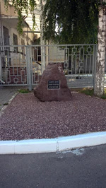 Памятный камень жертвам дорожно-транспортных происшествий.jpg