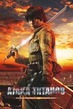 Постер фильма