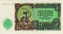 5Leva1951back.jpg