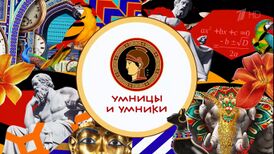 Заставка программы (с 25 сентября 2021 года)