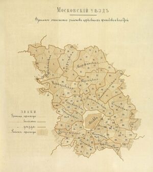 Московский уезд. Волости и приходы.jpg