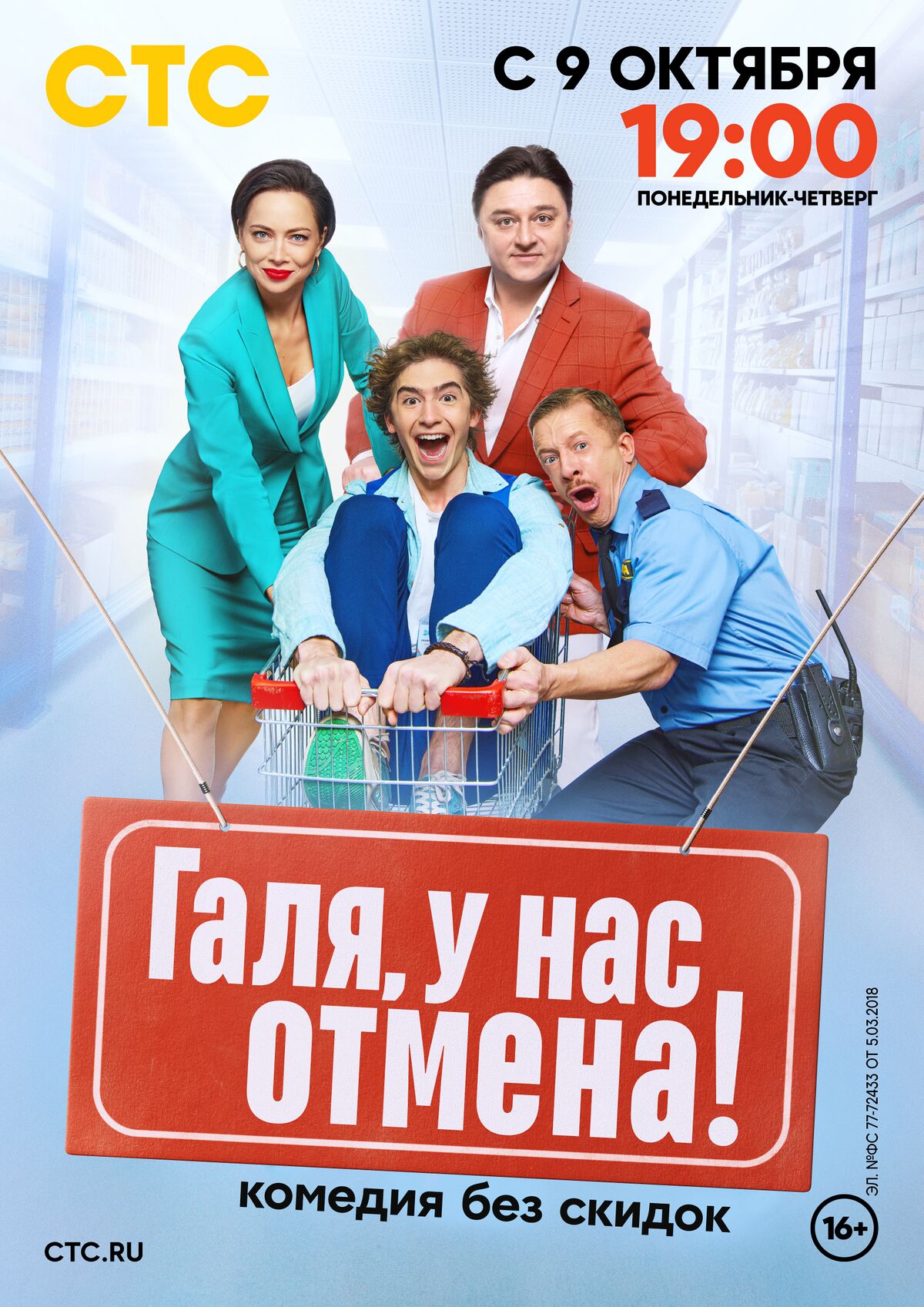 Галя у нас отмена где снимали