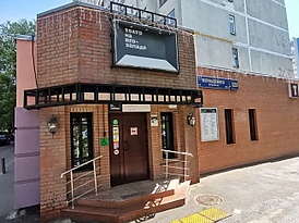 Театр на Юго-Западе.jpg