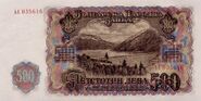 500Leva1951back.jpg