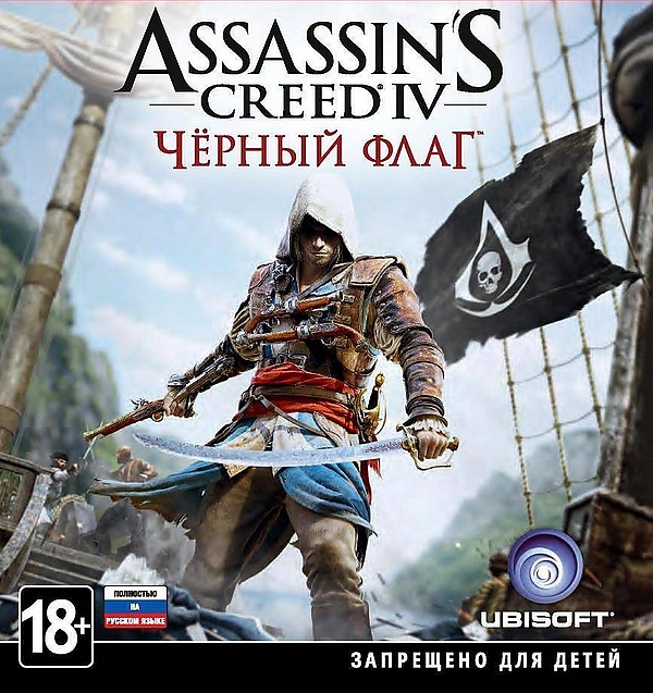Assassin's Creed IV: Black Flag — информация об игре, дата выхода
