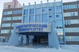 Алтайский государственный педагогический университет, здание.jpg