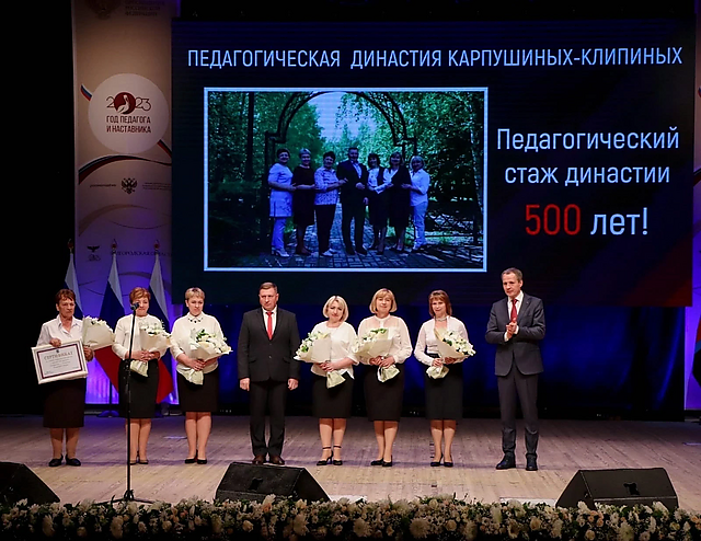 Карпушины‑Клипины