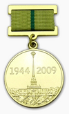 65 лет снятию блокады Ленинграда.png