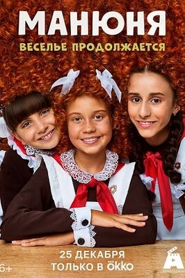 постер к 3-му сезону сериала