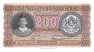 200Leva 1943.jpg