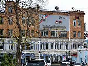 Дальзавод.jpg
