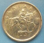 Bulgaria 2 stotinki new 2.JPG