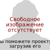 Replace this image male ru.svg