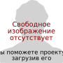 Replace this image male ru.svg