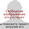 Replace this image male ru.svg