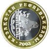 100-tenge-avers-baran.jpg