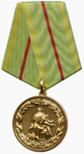 Памятная медаль «В честь подвига партизан и подпольщиков».png