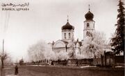 Ильинская церковь (Уфа).jpg