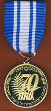 70 лет победы медаль израиль.jpg