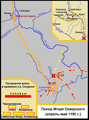 Карта похода князя Игоря Святославича Новгород-Северского на половцев в 1185 г.