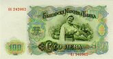 100Leva1951back.jpg