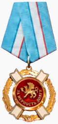 Орден За верность долгу (Крым).png