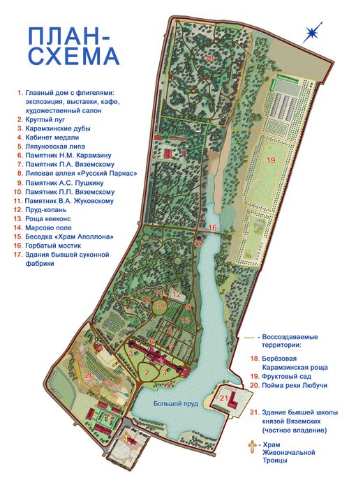 Карта музея-заповедника «Остафьево».jpg