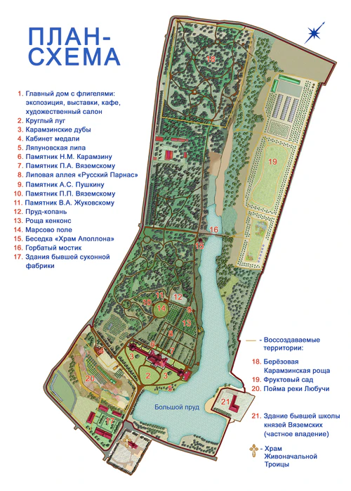 Карта музея-заповедника «Остафьево».jpg