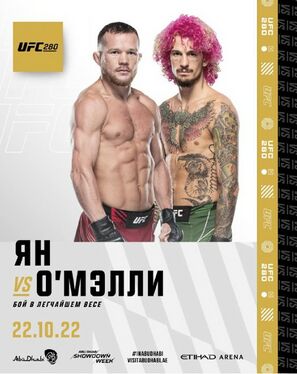 UFC 280. Ян-О`Мэлли.jpg