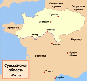 Суассонская область в 486 году
