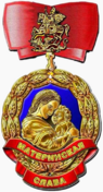 Материнская слава Московской области (изображение).png
