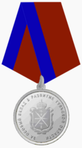 Медаль «За особый вклад в развитие Тульской области» (серебряная).png