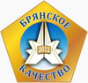 Знак к почётному диплому «Брянское качество».png
