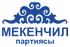 Логотип Мекенчил.png