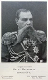 Шамшев Иван Иванович.jpg