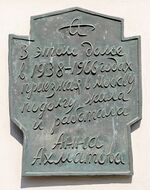 Plaque to Akhmatova.JPG